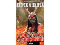 Anihilarea totală - George M. George