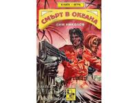 Death in the ocean - Sim Nikolov