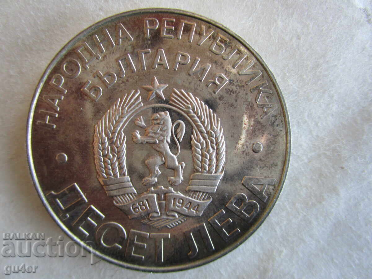 Auction ❌❌Bulgaria, commemorative coin, 10 leva 1978, silver-ORIGINAL❌❌ Auction ❌❌Bulgaria, commemorative coin, 10 leva 1978, silver-ORIGINAL❌❌