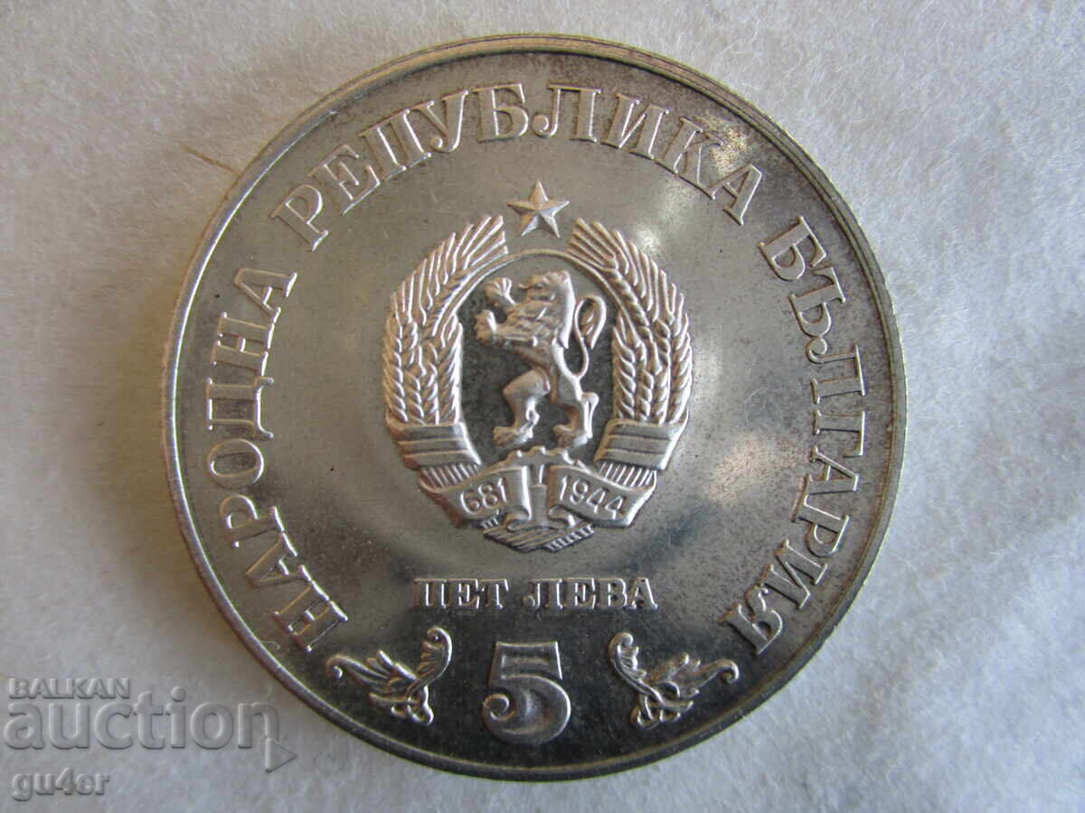 Auction  ❌❌Bulgaria, commemorative coin, 5 leva 1978, silver, ORIGINAL❌❌