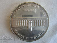 ❌❌Bulgaria, commemorative coin, 5 leva 1978, silver, ORIGINAL❌❌