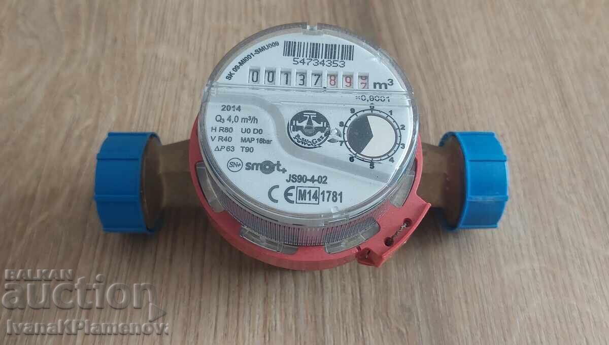 Water meter 3/4 Water meter 3/4