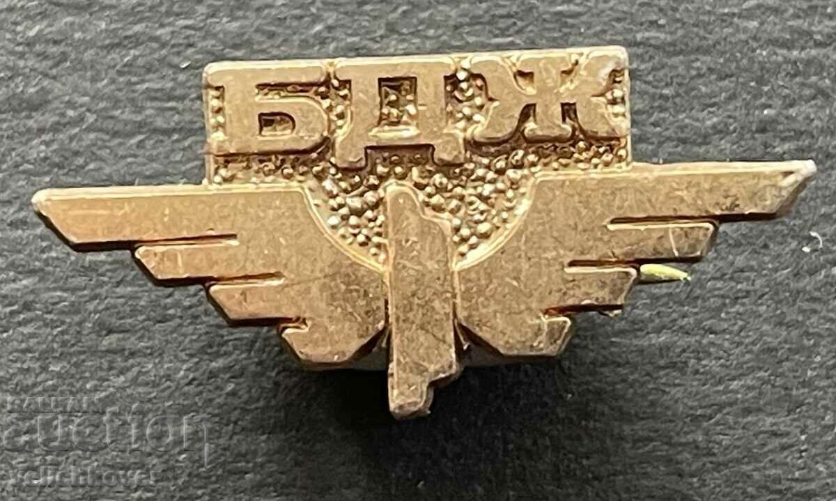 38766 Bulgaria sign BDZ Bulgarian State Railways 38766 Bulgaria sign BDZ Bulgarian State Railways