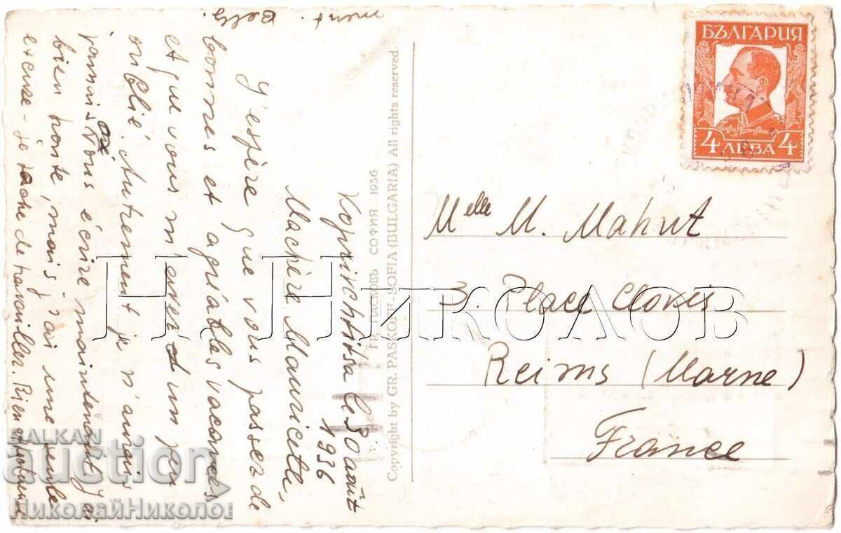 1936 OLD CARD KOPRIVSHTIZA THE HOUSE OF T. KABLESHKOV D515 with price € 7.50 | 14.67 BGN
