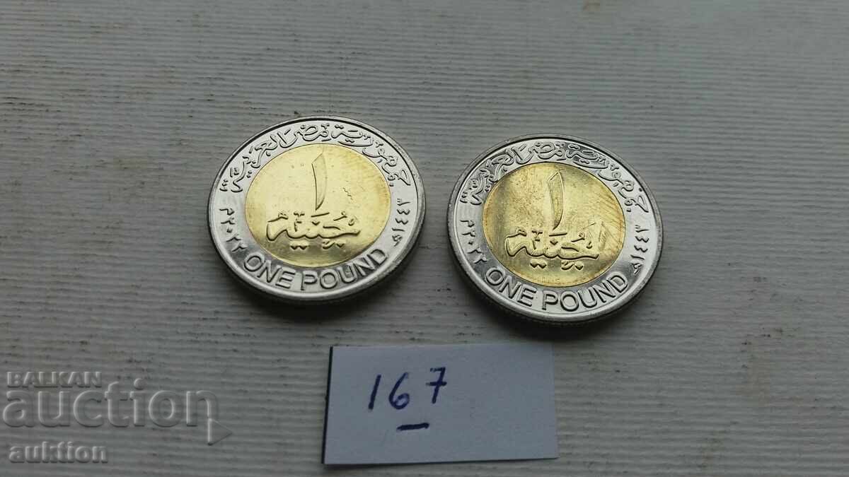 Delivery of 1 POUND EGYPT MINT 2007