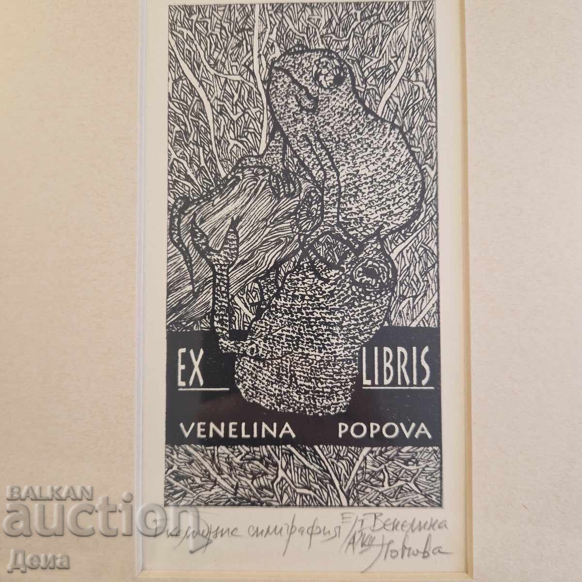 Венелина Попова три графики в една рамка 2010г. с цена € 35.79 | 70.00 лв.