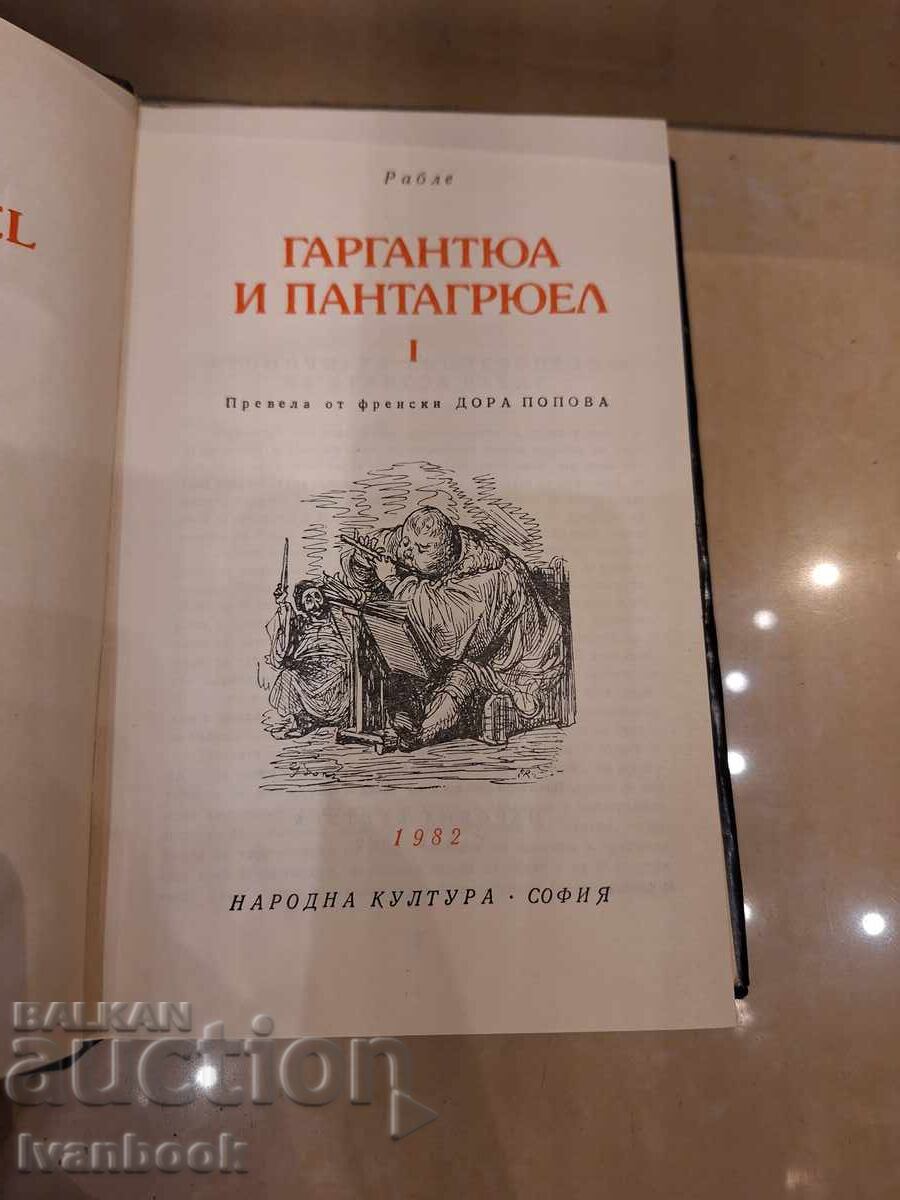 Delivery of World Classics Library - Gargantua and Pantagruel Delivery of World Classics Library - Gargantua and Pantagruel