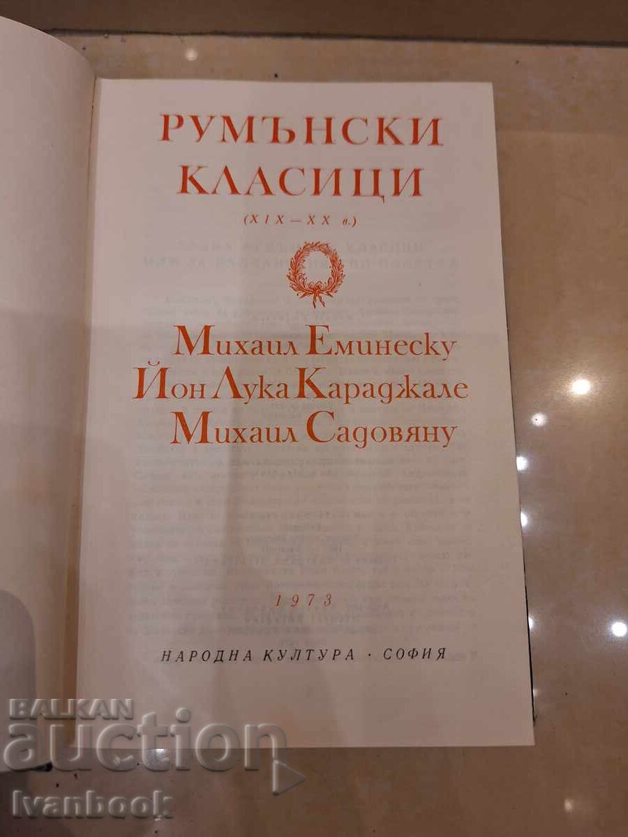 Delivery of World Classics Library - Romanian Classics Delivery of World Classics Library - Romanian Classics