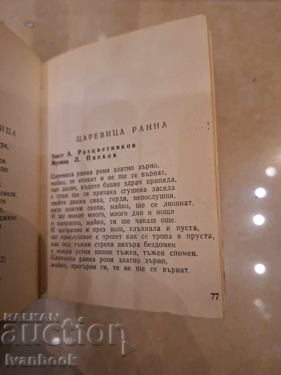 Auction  With a song on the road - a songbook in pocket format, 1965.