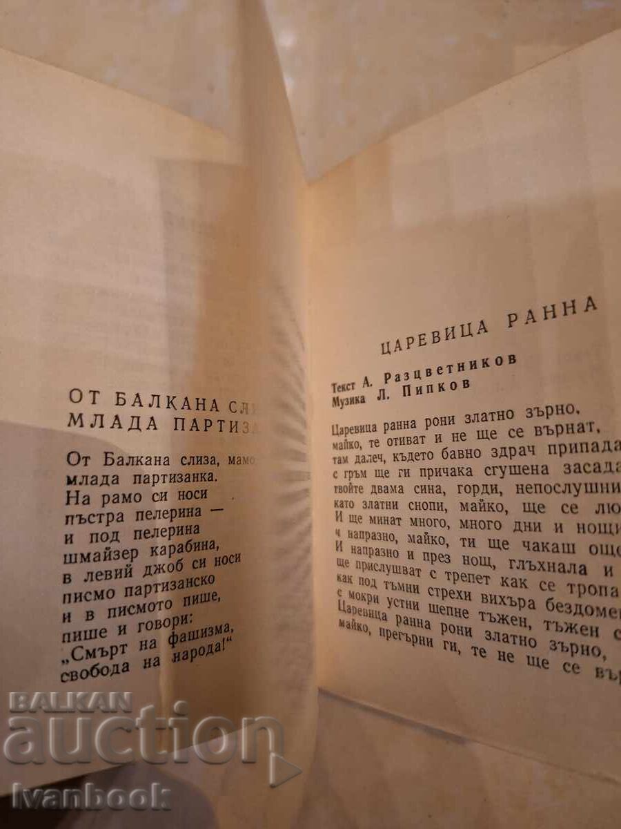 Delivery of With a song on the road - a songbook in pocket format, 1965.