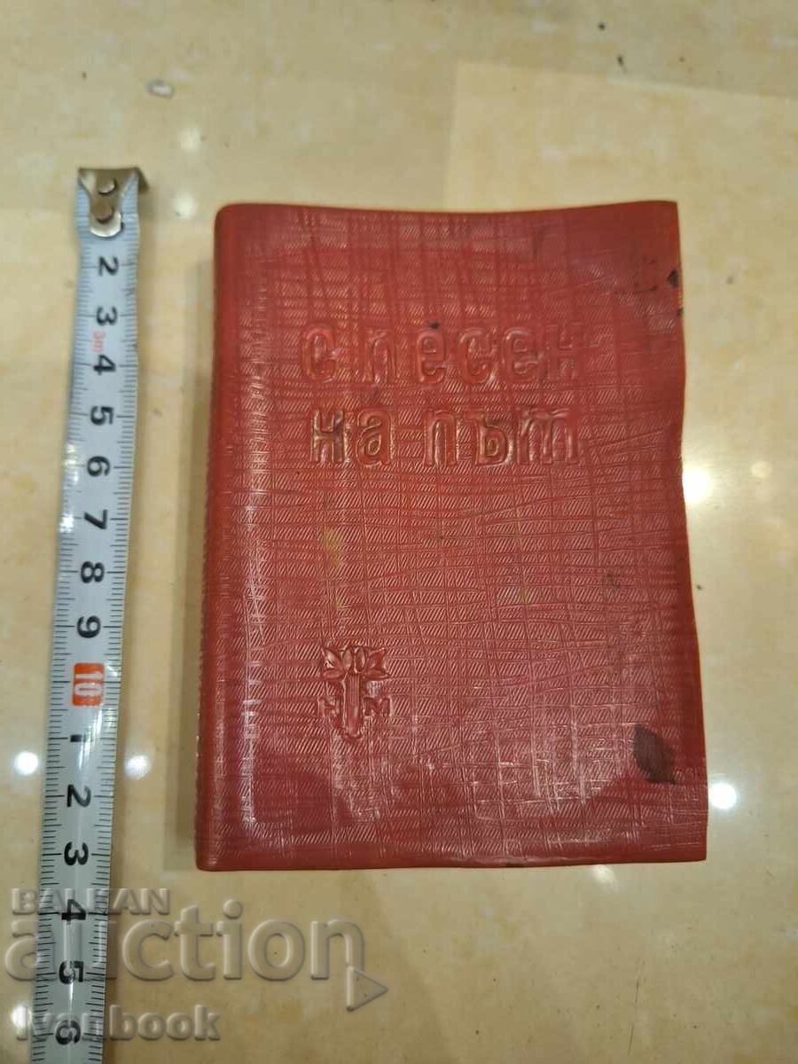 With a song on the road - a songbook in pocket format, 1965.