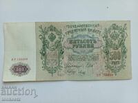 500 de ruble 1912