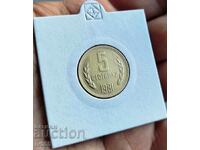 I AM SELLING AN OLD BULGARIAN SOCIETARY COIN - 5 STOTINKI 1981/DEFECT