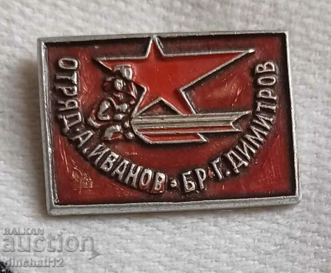Rhodope partisan detachment "Anton Ivanov" BR. G. Dimitrov Rhodope partisan detachment "Anton Ivanov" BR. G. Dimitrov