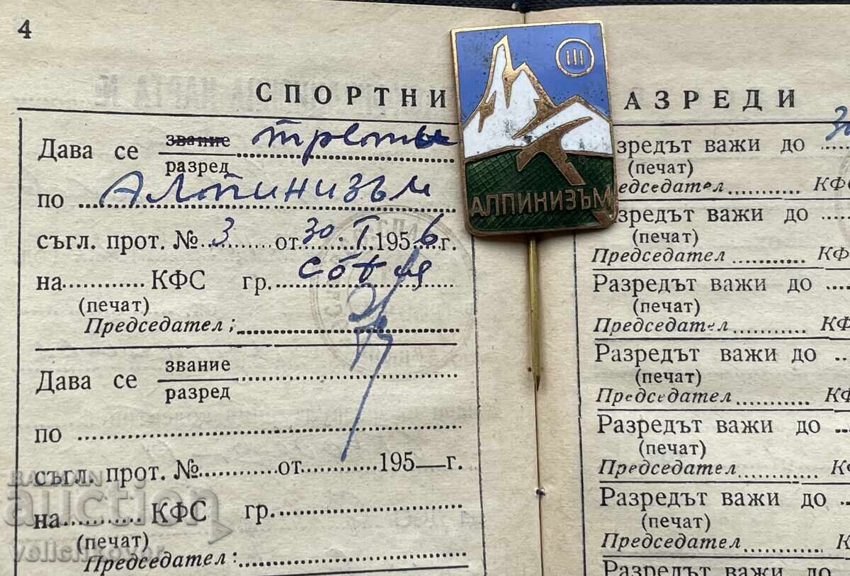 40289 Bulgaria badge and map Alpinist III class enamel from 1956 with price 25.00 BGN | € 12.78 40289 Bulgaria badge and map Alpinist III class enamel from 1956 with price 25.00 BGN | € 12.78
