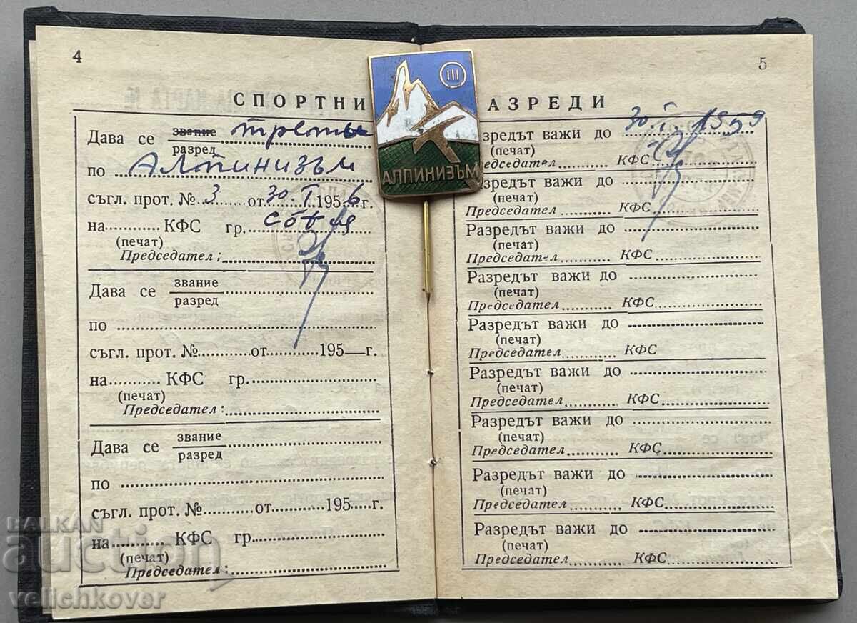Auction 40289 Bulgaria badge and map Alpinist III class enamel from 1956 Auction 40289 Bulgaria badge and map Alpinist III class enamel from 1956