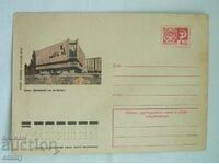 IPTZ envelope 1975 - Chess Player's House, Yerevan, Armenia