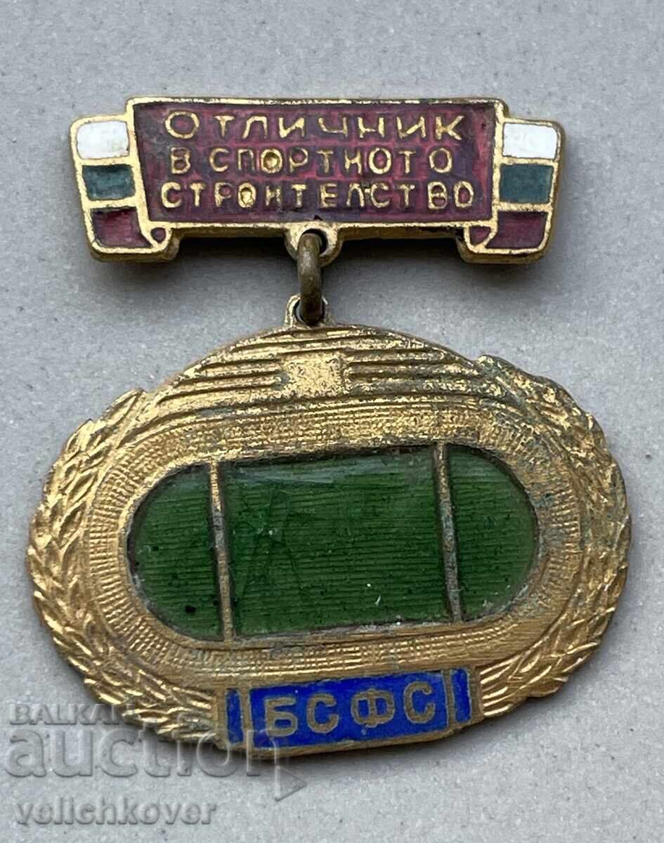 40297 Bulgaria BSFS sign Excellent in sports construction 40297 Bulgaria BSFS sign Excellent in sports construction