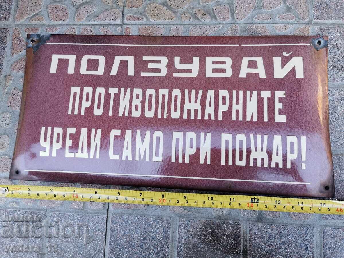 СТАРА ЕМАЙЛИРАНА ТАБЕЛА с цена 35.00 лв. | € 17.90