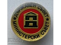 40298 България знак ПД Държавен Съвет Меинистерски съвет