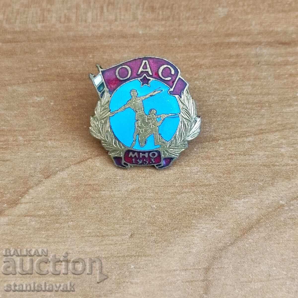 United Army Racing Badge 1953 Screw