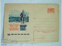 IPTZ envelope 1974 - Armenia, city of Kirovakan (now Vanadzor)