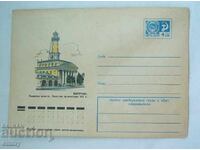 IPTZ envelope 1975 - Russia, Kostroma, Fire Tower