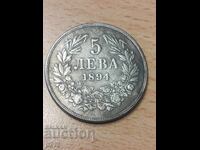 REPLICA coin 5 leva 1894