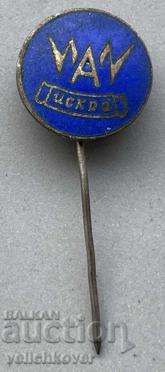 40313 Bulgaria sign Battery Factory Iskra enamel