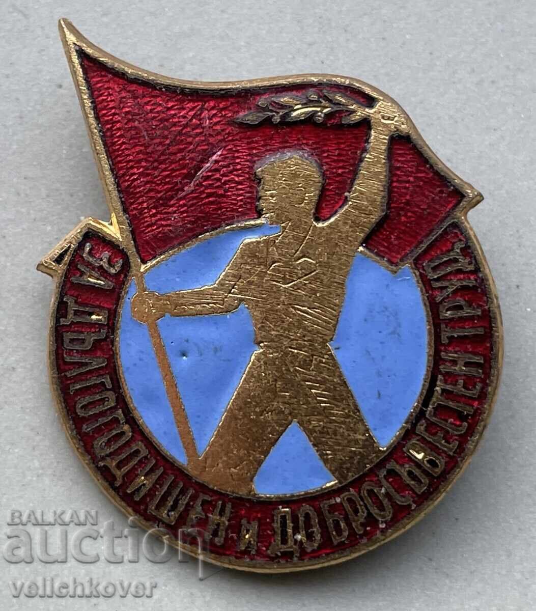 40315 Bulgaria sign For many years of hard work and conscientious work 40315 Bulgaria sign For many years of hard work and conscientious work