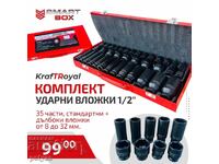 Σετ Impact Socket 1/2″ KraftRoyal 35 τεμαχίων