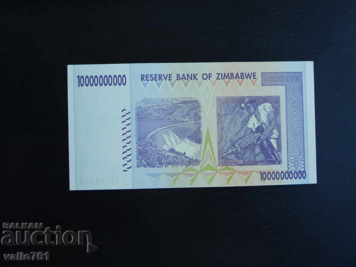 ZIMBABWE $10,000,000,000 2008 NEW UNC with price € 2.00 | 3.91 BGN