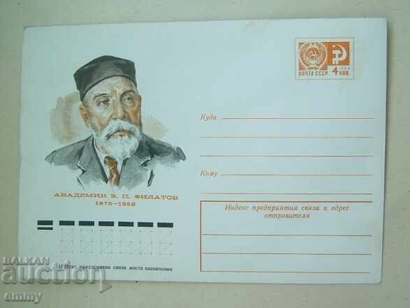 IPTZ envelope 1974 - Academician V.P. Filatov, USSR IPTZ envelope 1974 - Academician V.P. Filatov, USSR