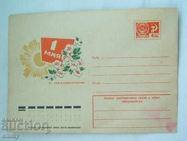 IPTZ envelope 1974 - May 1, USSR IPTZ envelope 1974 - May 1, USSR