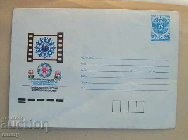 IPTZ envelope 1988-First International Festival of Children's and Youth Film IPTZ envelope 1988-First International Festival of Children's and Youth Film