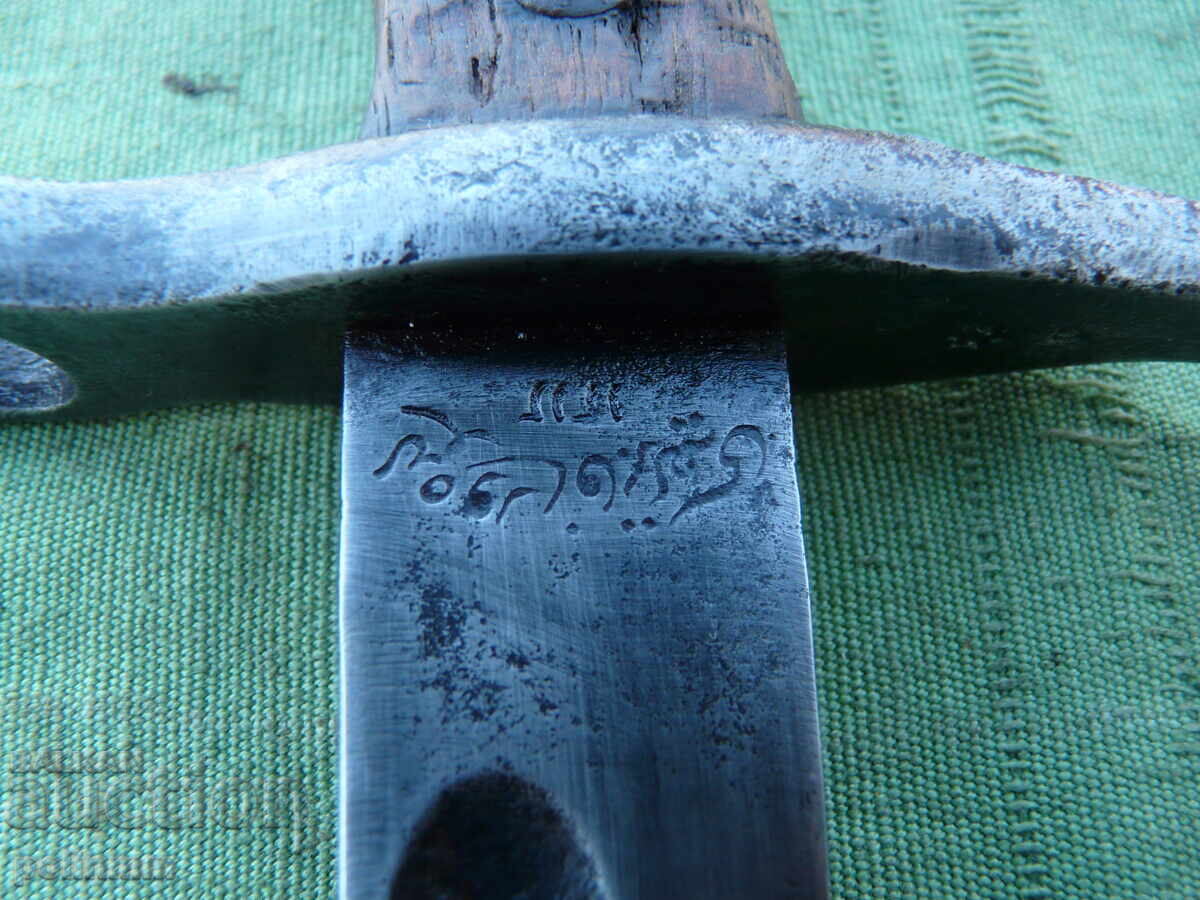 Auction Trench bayonet knife Auction Trench bayonet knife