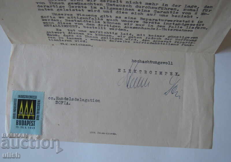 Eletroimpex Eletroimpex document 1959 with price 10.00 BGN | € 5.11 Eletroimpex Eletroimpex document 1959 with price 10.00 BGN | € 5.11
