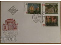 First Day Cover 1978 - "Sofia Through the Ages"