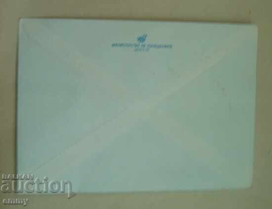 Envelope IPTZ 1979 - 100th anniversary of the birth of Dr. Tenyu Stoilov with price 1.00 BGN | € 0.51 Envelope IPTZ 1979 - 100th anniversary of the birth of Dr. Tenyu Stoilov with price 1.00 BGN | € 0.51