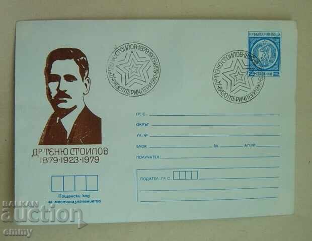 Envelope IPTZ 1979 - 100th anniversary of the birth of Dr. Tenyu Stoilov Envelope IPTZ 1979 - 100th anniversary of the birth of Dr. Tenyu Stoilov