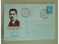 Envelope IPTZ 1979 - 100th anniversary of the birth of Dr. Tenyu Stoilov