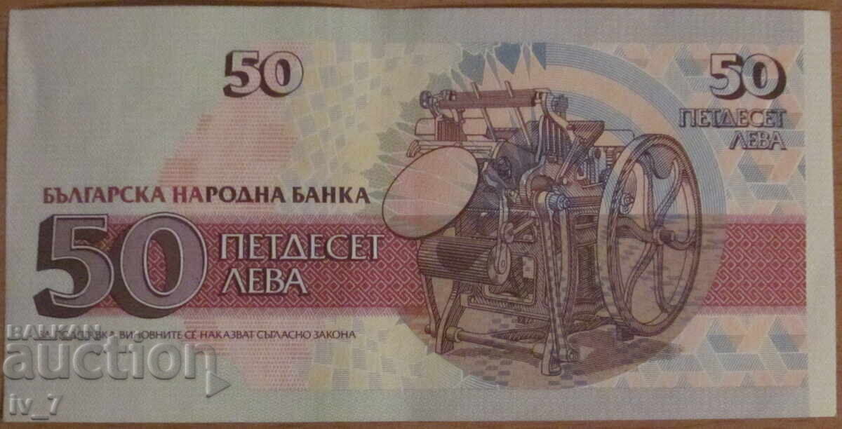 50 LEVA 1992 - UNC cu preț € 3.50 | 6.85 BGN 50 LEVA 1992 - UNC cu preț € 3.50 | 6.85 BGN
