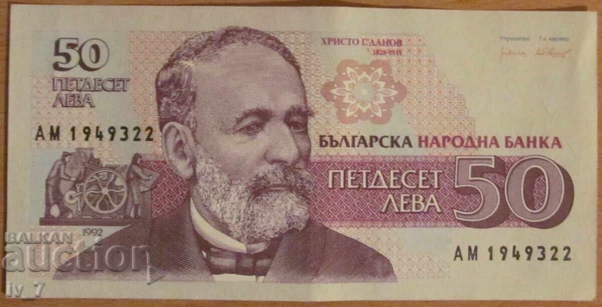 50 LEVA 1992 - UNC