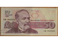 50 LEVA 1992 - UNC