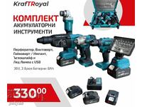 Акумулаторни инструменти KraftRoyal 5 в 1