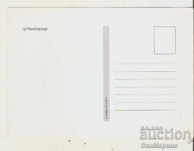 Map Bulgaria Panagyurishte 5* with price 0.80 BGN | € 0.41