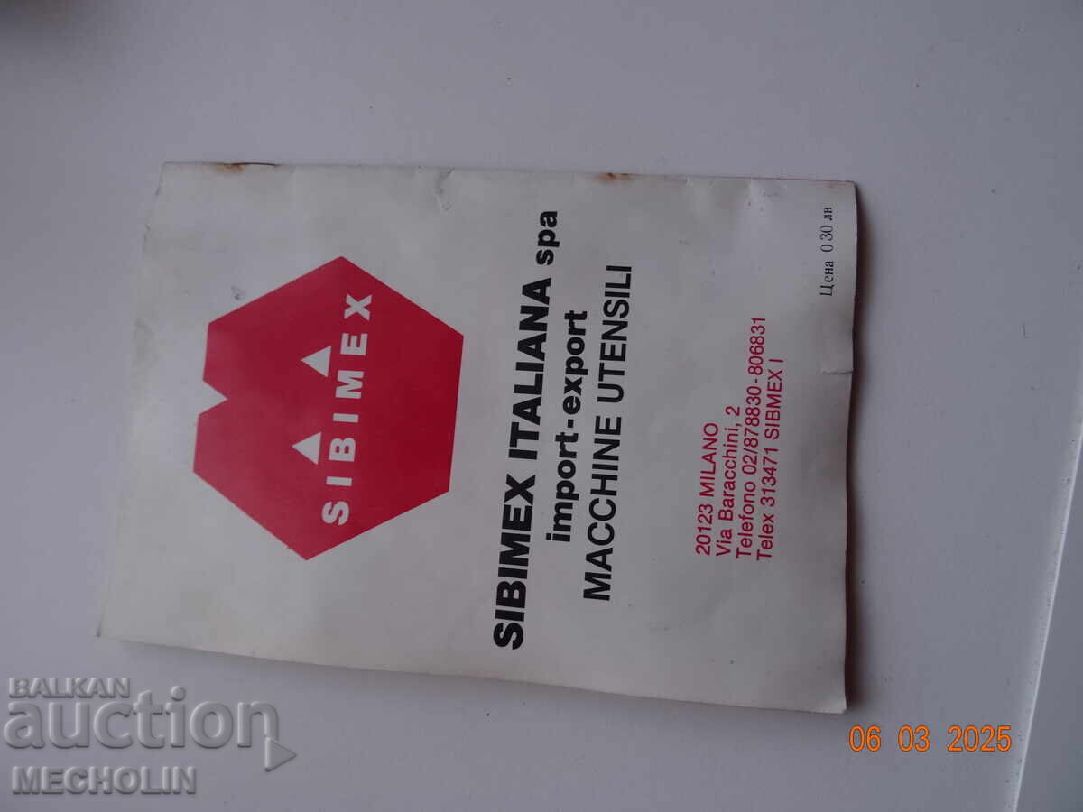 Auction OLD COLLECTIBLE INVITATION FOR CSKA - ROMA MATCH Auction OLD COLLECTIBLE INVITATION FOR CSKA - ROMA MATCH