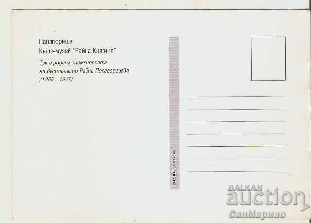 Map Bulgaria Panagyurishte Princess Raina's House 4* with price 0.60 BGN | € 0.31 Map Bulgaria Panagyurishte Princess Raina's House 4* with price 0.60 BGN | € 0.31