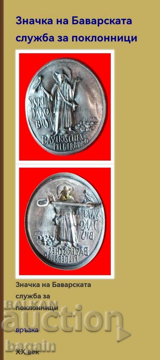 Παράδοση Μοναδικό σημάδι. Ελ Κάμινο.