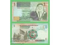 (¯`'•.¸   ЙОРДАНИЯ 1 динар 2016  UNC   ¸.•'´¯)
